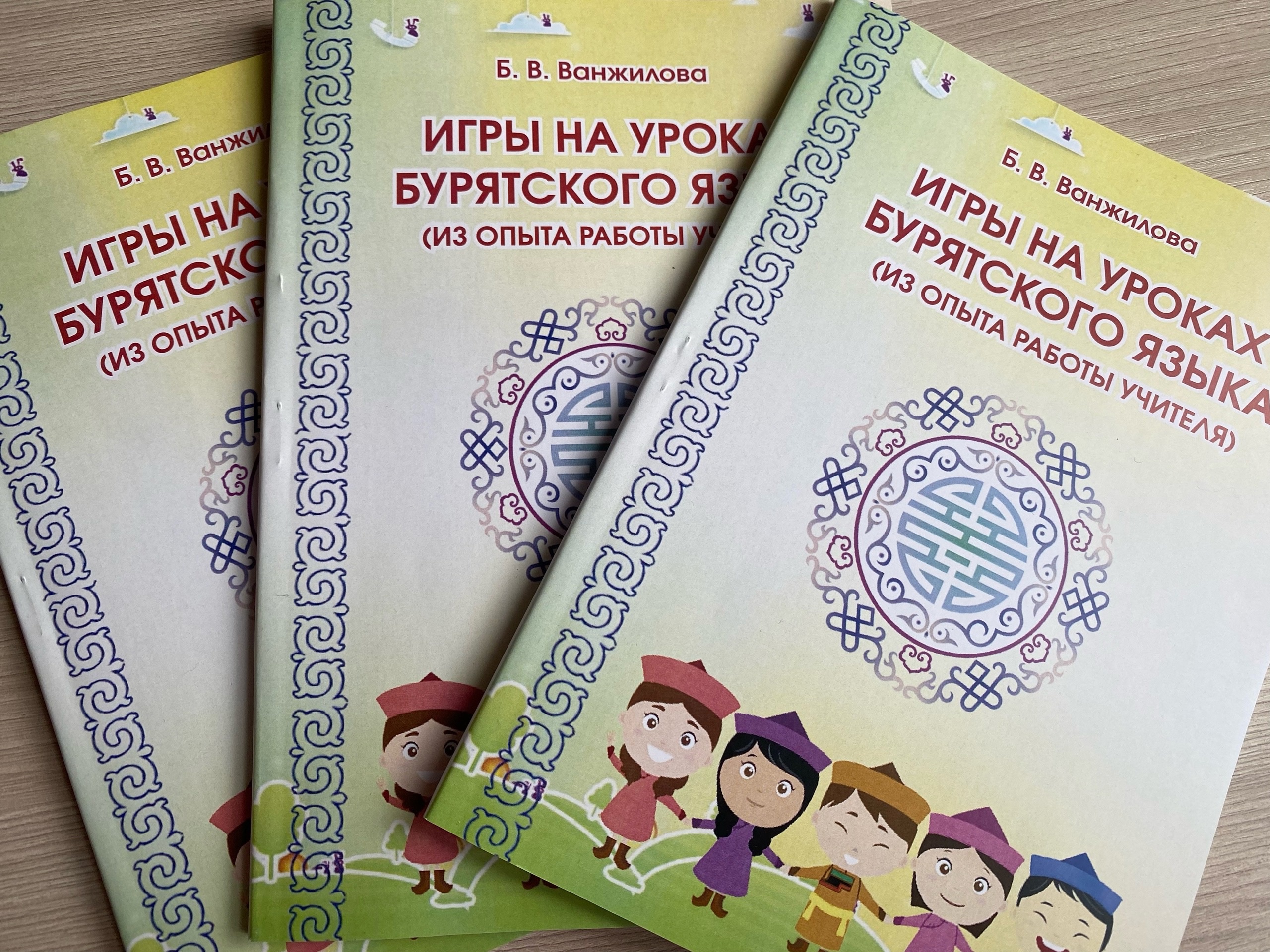 Вышло в свет учебно-методическое пособие учителя нашей школы Ванжиловой Б.В..