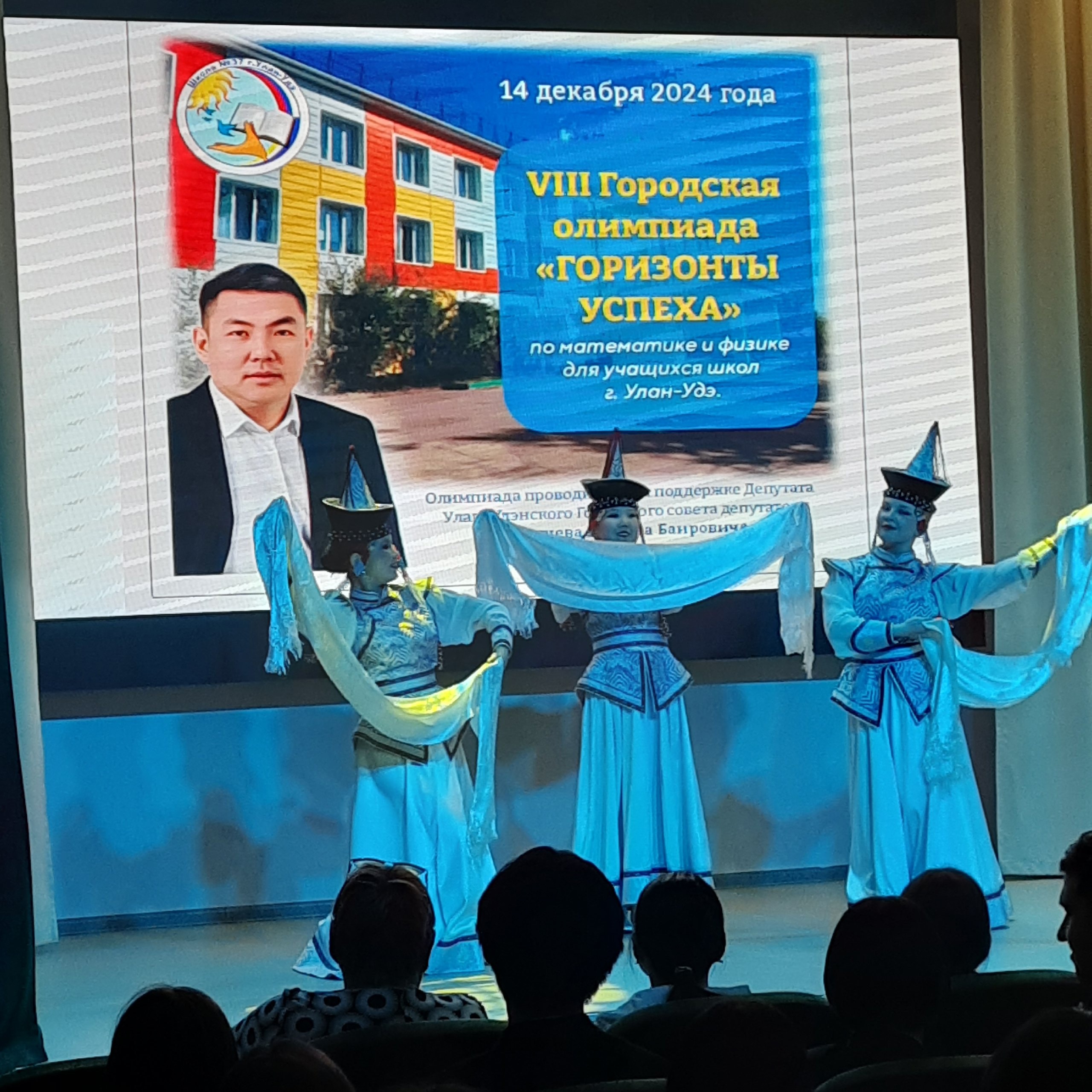Итоги VIII городской олимпиады «Горизонты успеха».