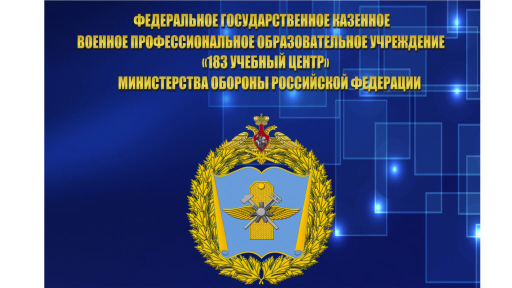 Подготовка авиационных специалистов ВКС России.