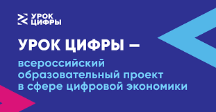 «Урок цифры»: школьников Бурятии научат основам кибербезопасности.