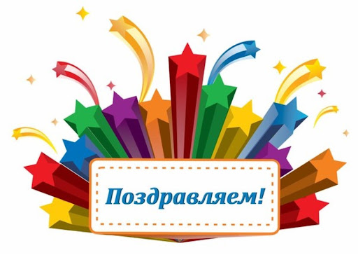 2 первых и 2 вторых места в городском конкурсе творческих работ!.