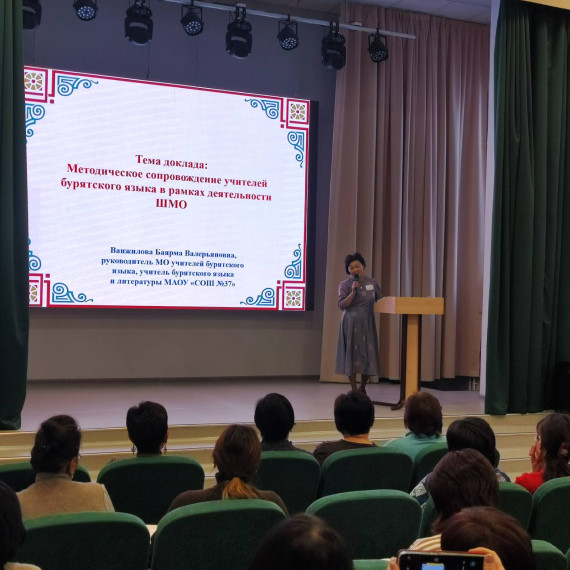 Городской семинар-практикум для учителей бурятского языка состоялся.
