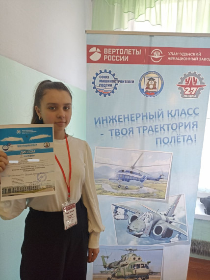 2 место на республиканской конференции «Meetup Air».