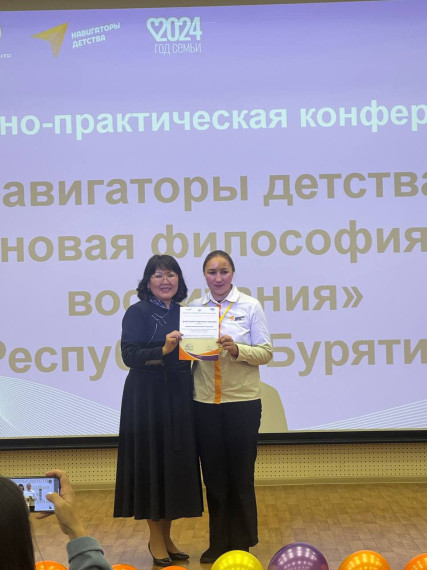 Советник директора школы приняла участие в работе НПК «Навигаторы детства – Новая философия воспитания».