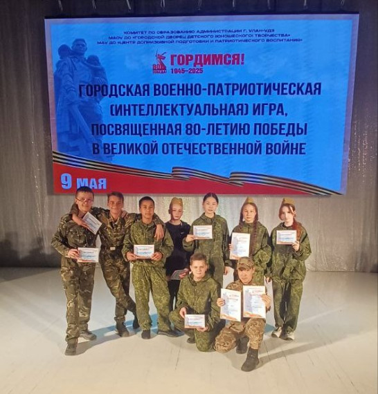 Команда школы заняла 3 общекомандное место в городском конкурсе.