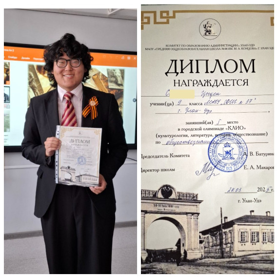 1 место в городской олимпиаде «КЛИО».