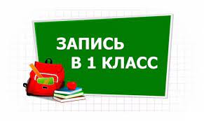 Информация о наличии свободных мест в 1 классах на 02.07.2025.